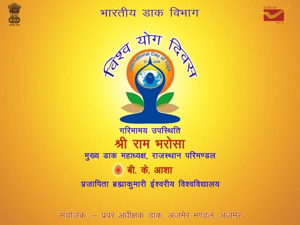 Ajmer : 