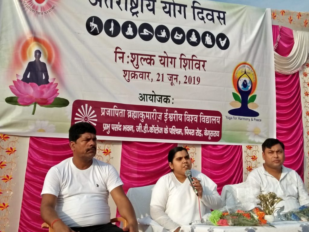 21st June International Day of Yoga  :Begusarai