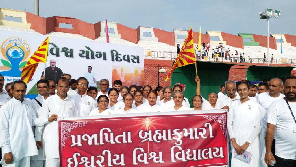 २१ विश्व योग दिवस कार्यक्रम में ब्रह्माकुमारीज़ की सहभागिता