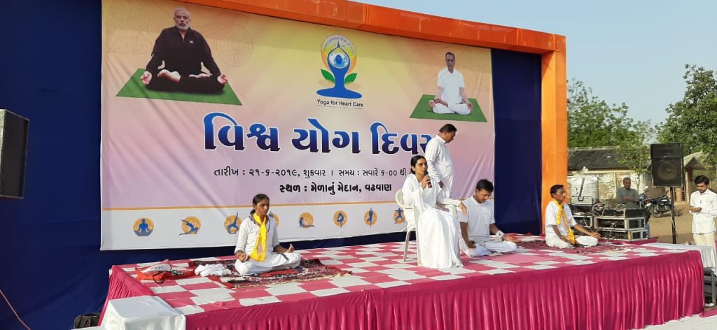 Surendranagar : 21st June  International Day of Yoga