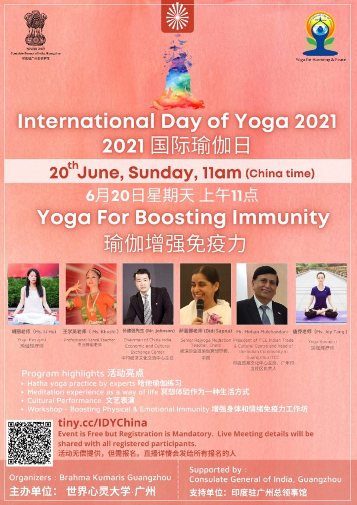 China Service News: International Yoga Day ONLINE EVENT by Brahma Kumaris, Guangzhou and Shanghai