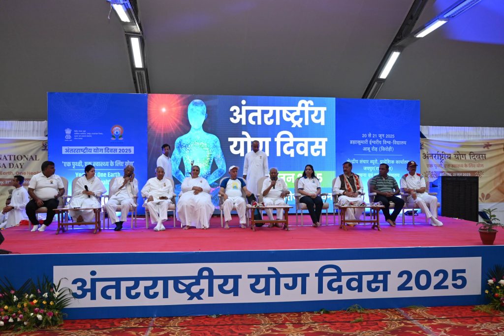 योग हमारे शरीर-आत्मा को नई दिशा और ऊर्जा देता है: अपर महानिदेशक ऋतु शुक्ला